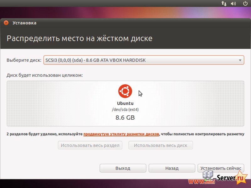 Распределить место на жестком диске Распределить место на жестком диске