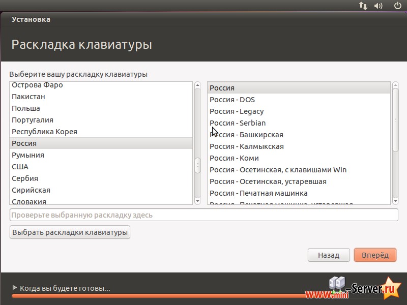Раскладка клавиатуры Раскладка клавиатуры