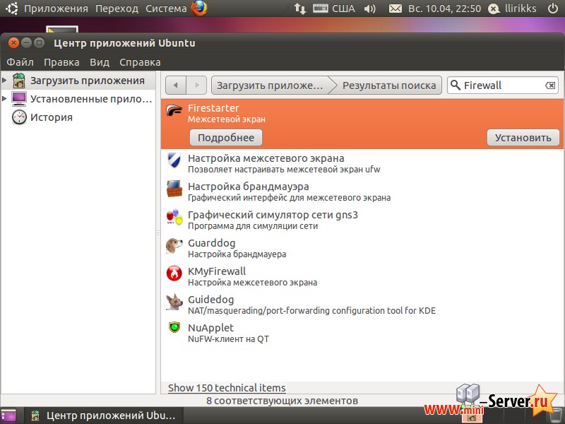 Установка Firestarter в Ubuntu 10.10 Установка Firestarter в Ubuntu 10.10