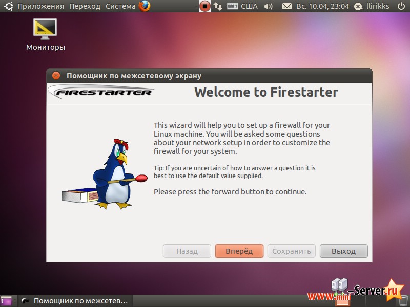 Мастер настройки Firestarter Мастер настройки Firestarter