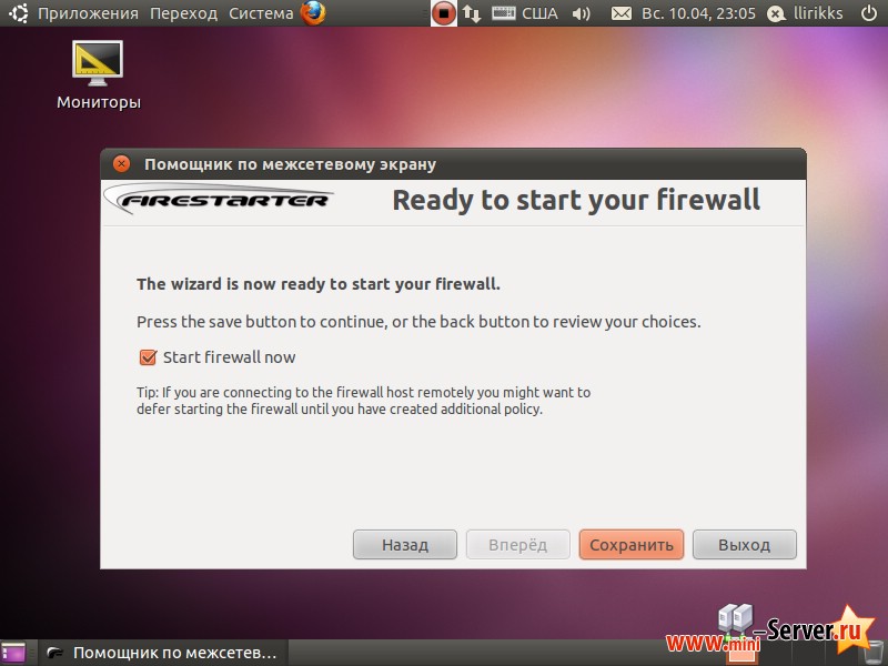 Мастер настройки Firestarter Мастер настройки Firestarter