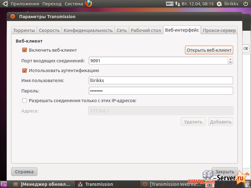 Веб интерфейс Transmission Веб интерфейс Transmission